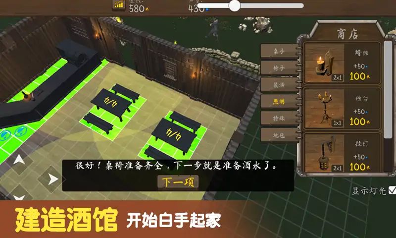 模拟酒馆经营图1