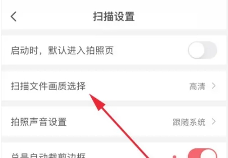 手机口袋扫描仪