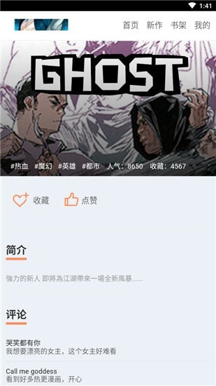 怡萱动漫app最新版图2
