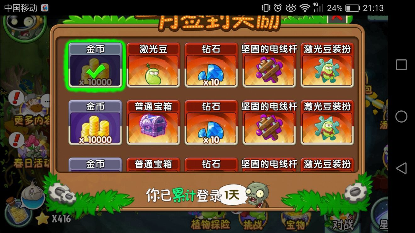隧道小镇 修改版图1