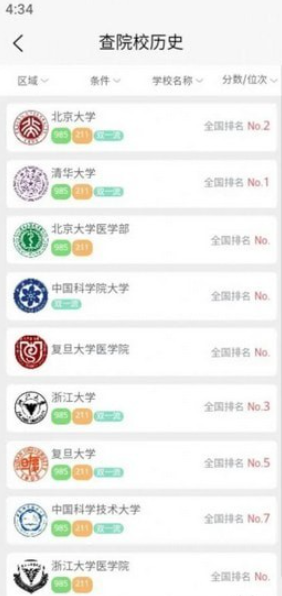 理璟升学图3