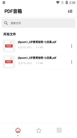 PDF有声阅读器图2