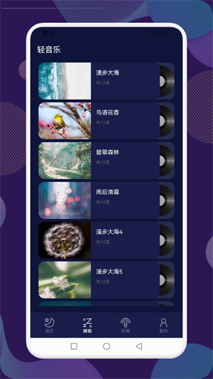 木鱼专注助手图1