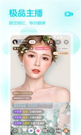 蜜桔直播图1