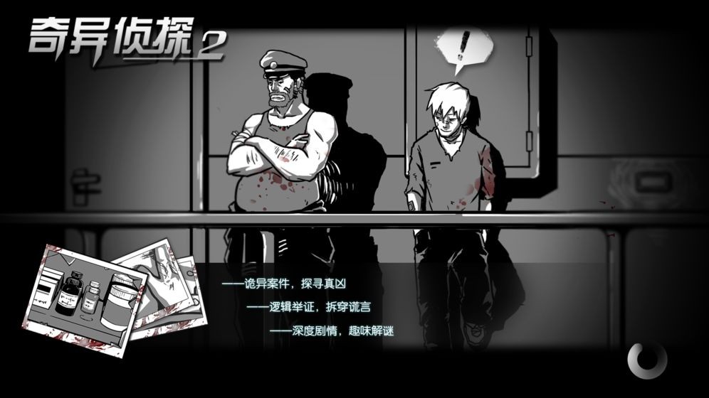 奇异侦探2-试玩 奇异侦探2-试玩