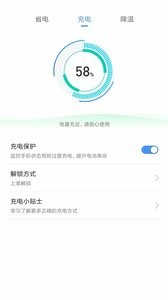充电大师图2