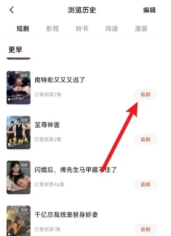 红果免费短剧短视频官网版图12