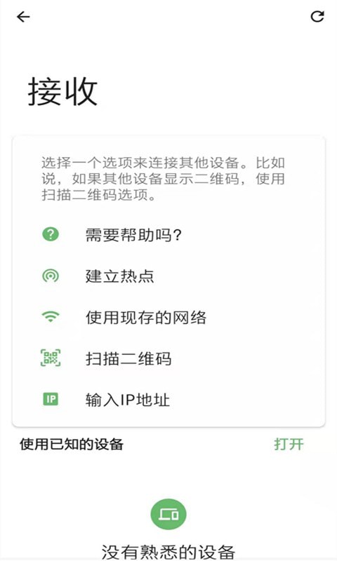手机克隆传输助手图4