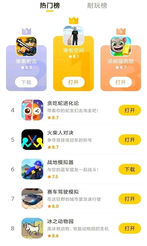 摸摸鱼图3