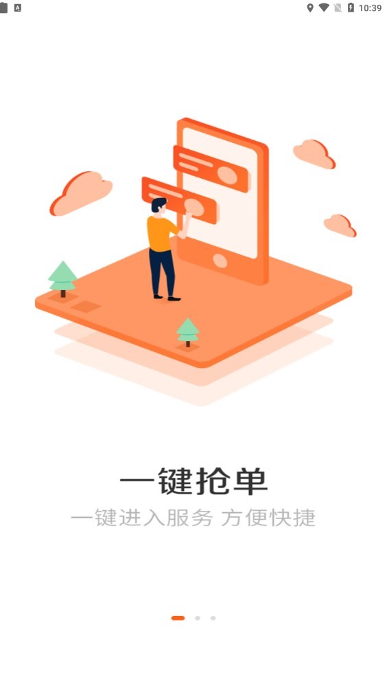 耿师傅司机图3