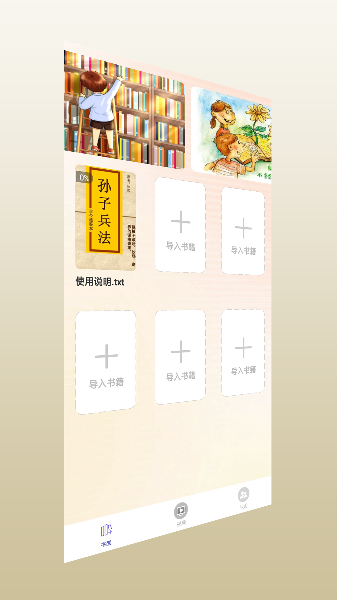 紫幽阁树莓小说阅读器图1