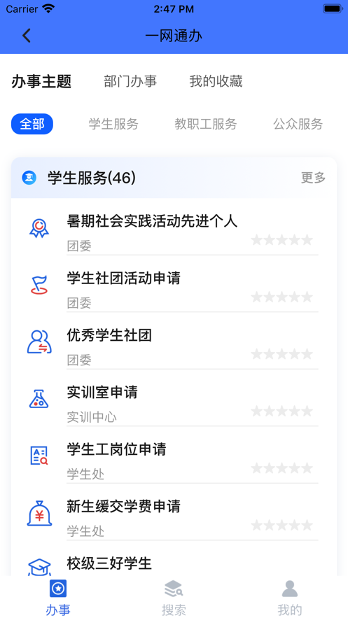 爱城建图2