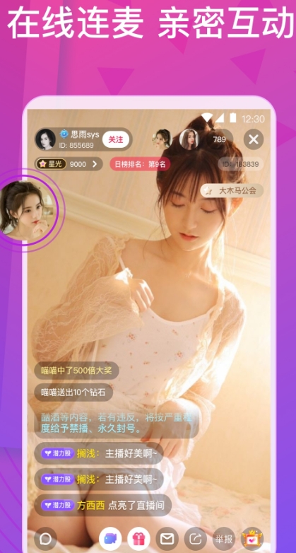 魅影直播my47tv最新版本更新最新官方版图2