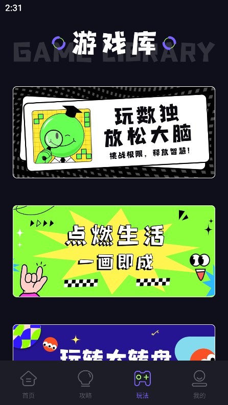 猛兽派对游乐园图1