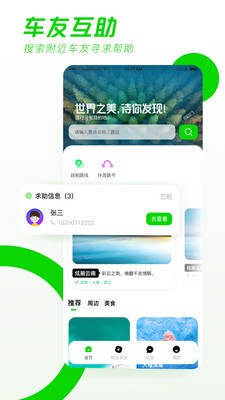 驿动随游 驿动随游