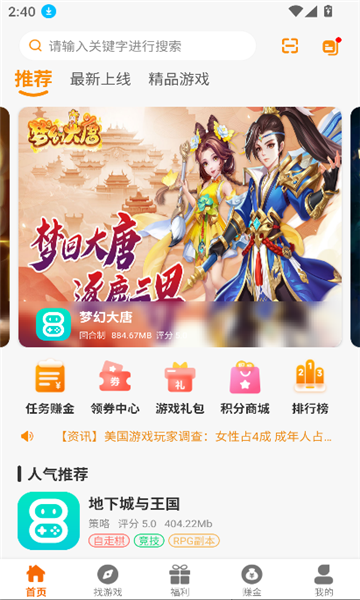 八点游戏盒子图2