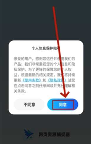 网页资源捕捉器