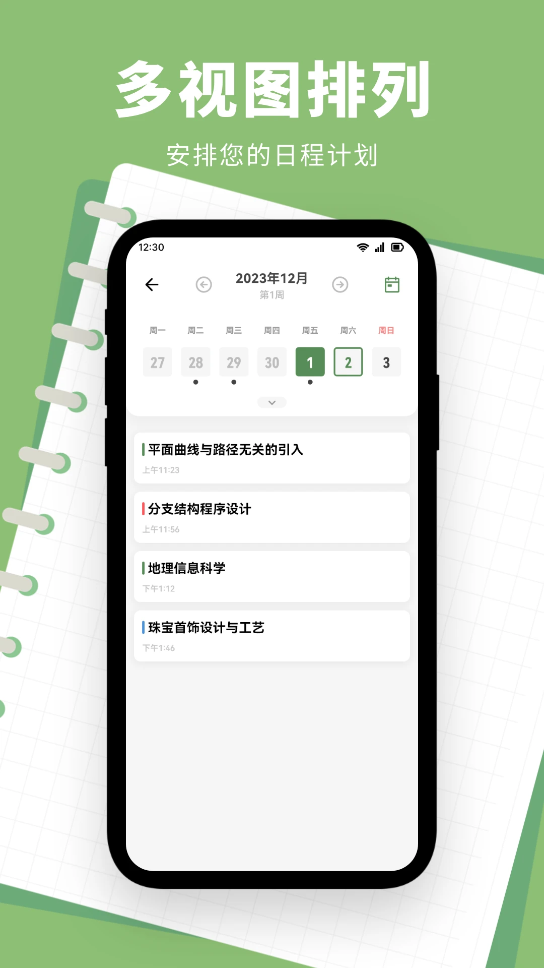 魅信图4