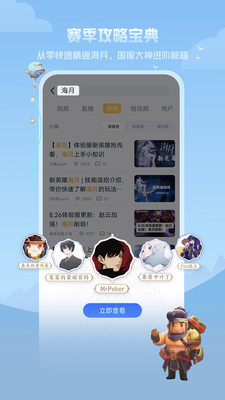 王者营地图1