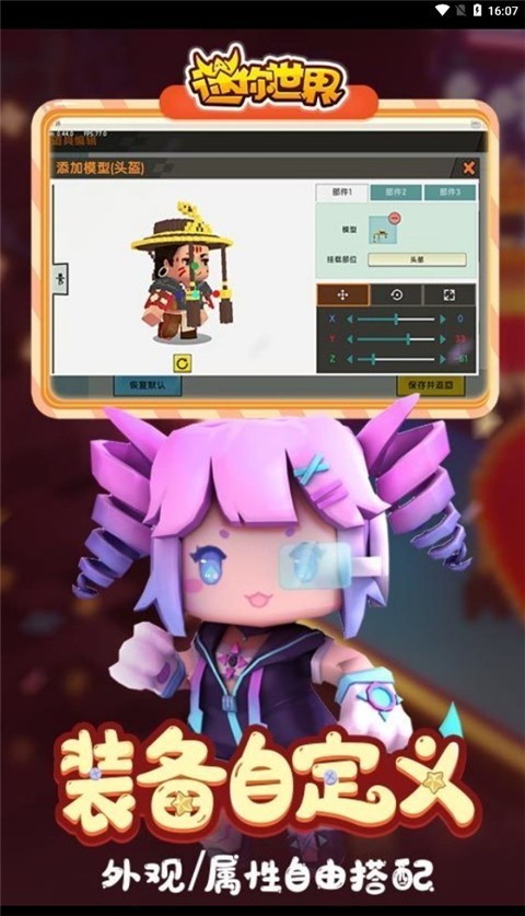 迷你世界怀旧版免费图1