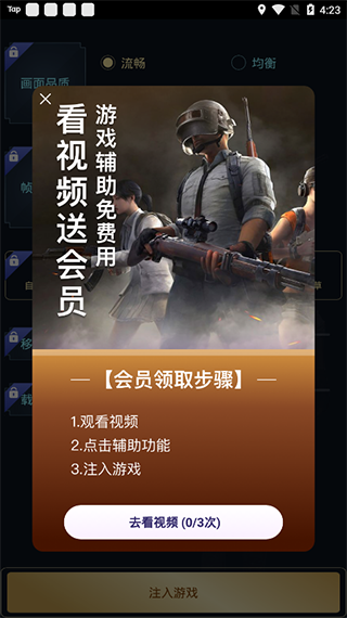 hzzspro画质助手图1