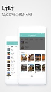 稀客地图图4