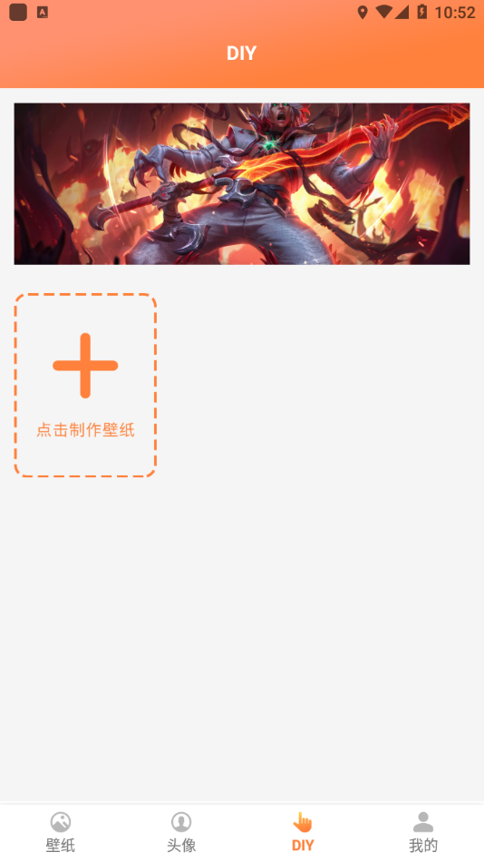 飞飞动态屏保手机版图3