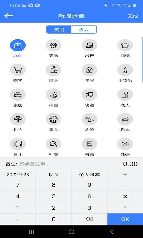 卓悦记账图2
