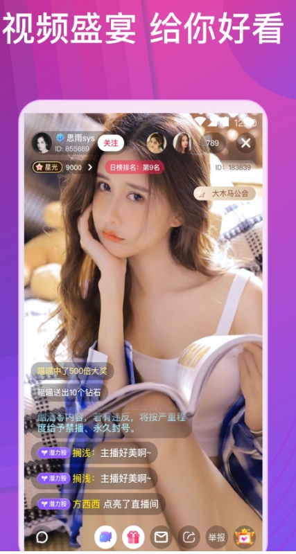 魅影直播my47tv最新版本更新最新官方版图3