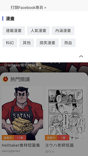 爆漫画图1
