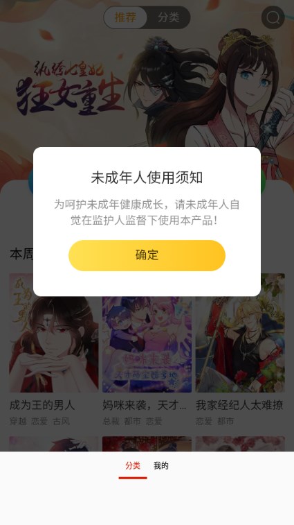 咕噜漫画