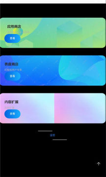 腕上魔盒图1