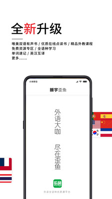 歪鱼图1