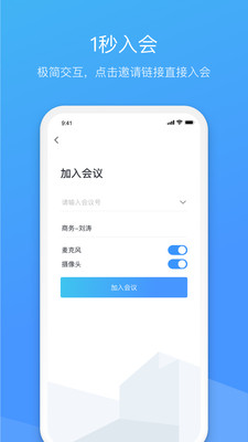 聚连会议图1