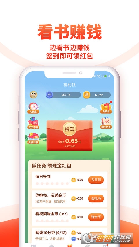2022追书神器极速版（追书神器）图1