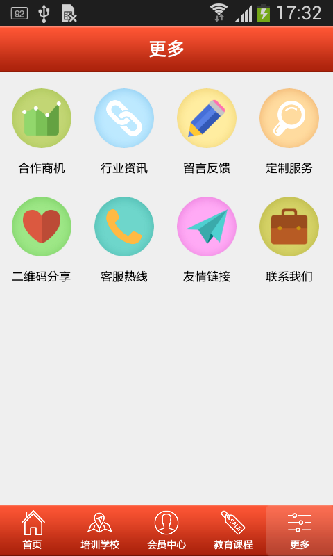 掌上艺术教育图3