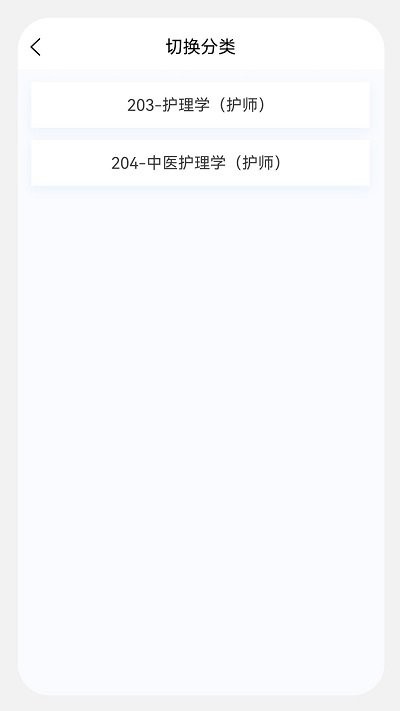 初级护师新题库图2