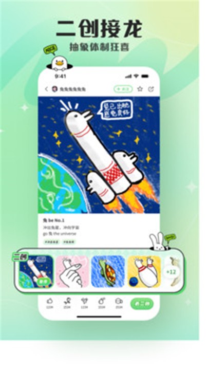 兔兔鸭图1