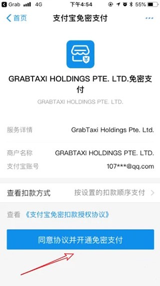 Grab打车图2