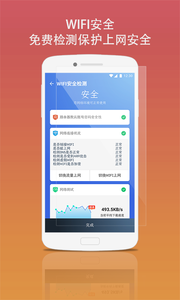 蓝盾安全卫士图1