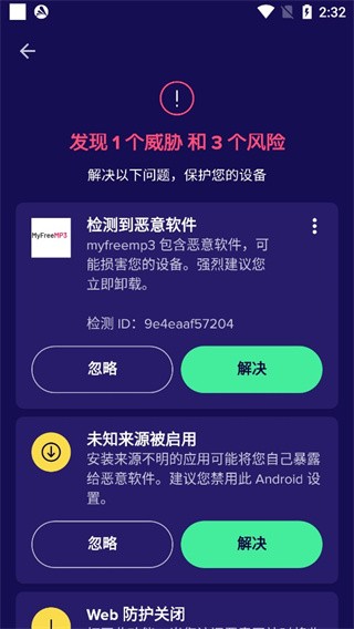 Avast中文版图1