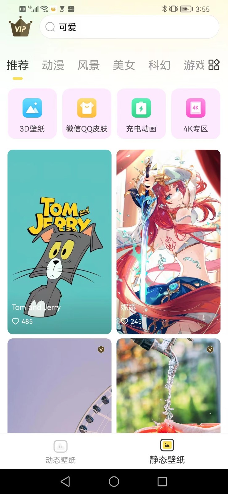 柠檬动态壁纸图3