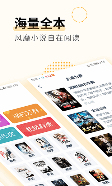 免费小说专区图3