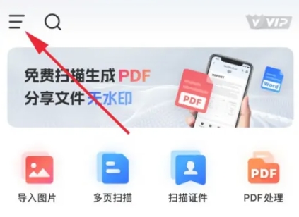 手机口袋扫描仪图8