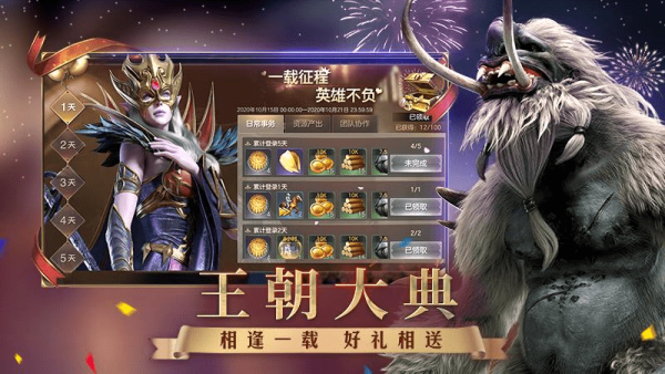 狂野公牛模拟器图3