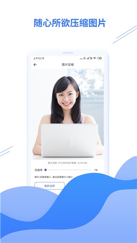 压缩图片图2