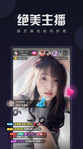 金蝶直播app免费图1