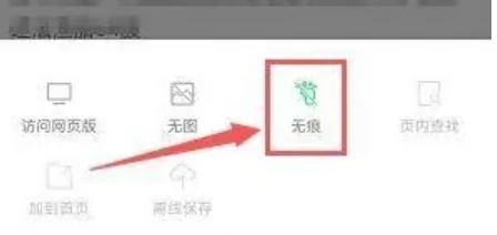 黑鲨浏览器无广告版图4