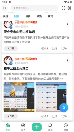 创悠社区图1