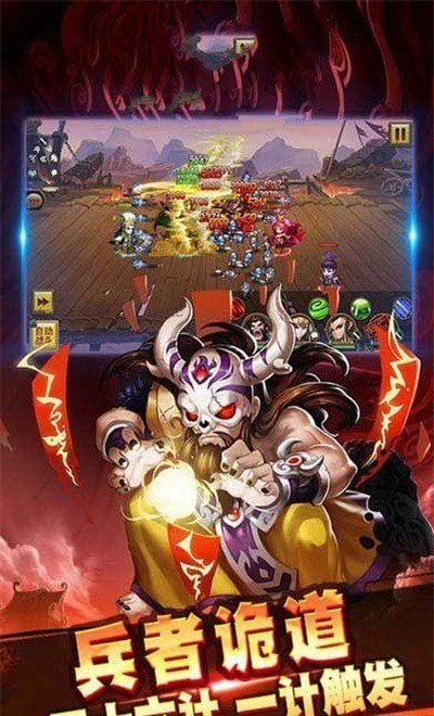 守卫三国志图4